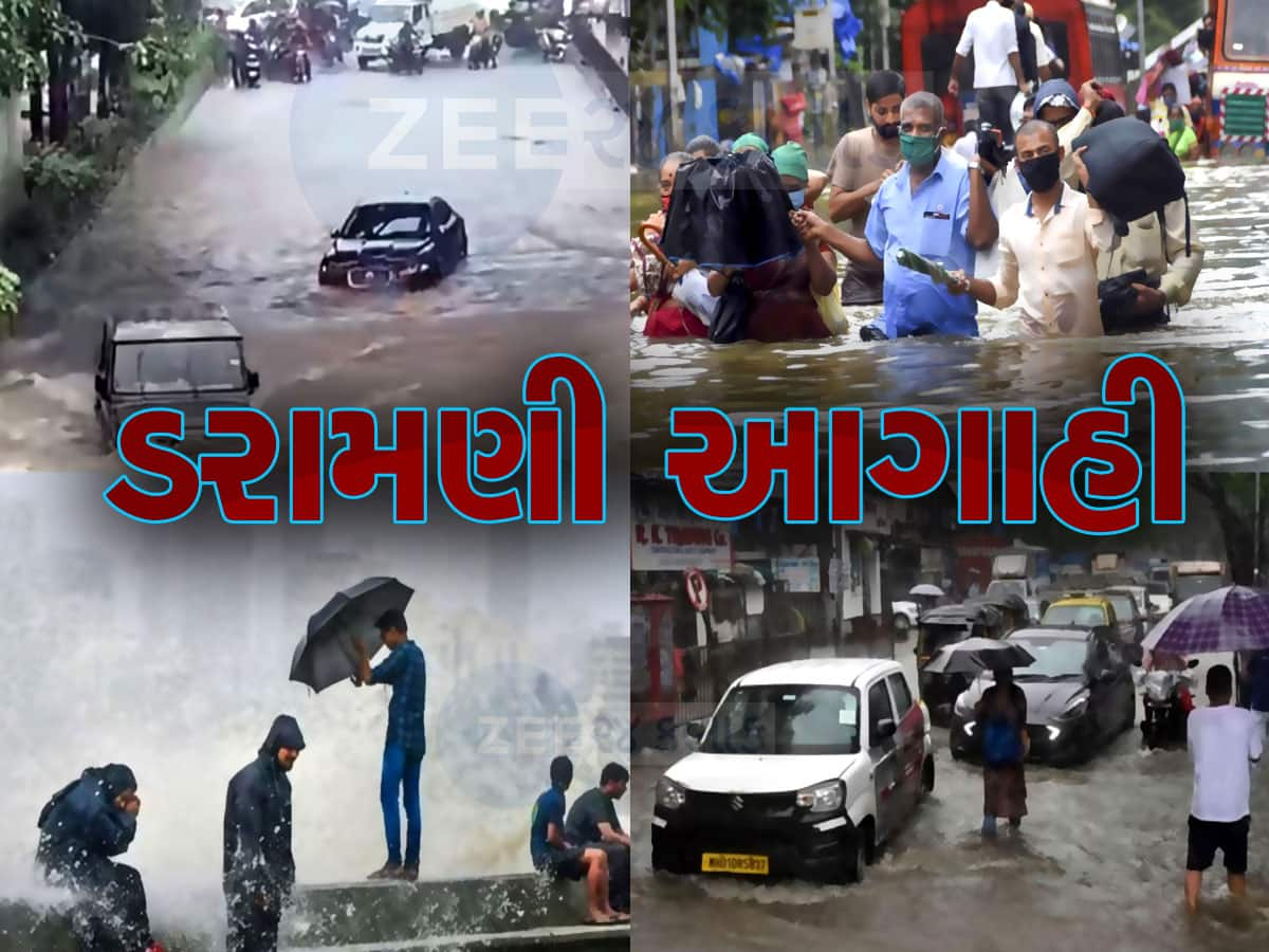 Mumbai Rains: શાળાઓ બંધ, પરીક્ષાઓ રદ, પહેલીવાર જુલાઈમાં આટલો વરસાદ, IMD ની ચિંતાજનક આગાહી