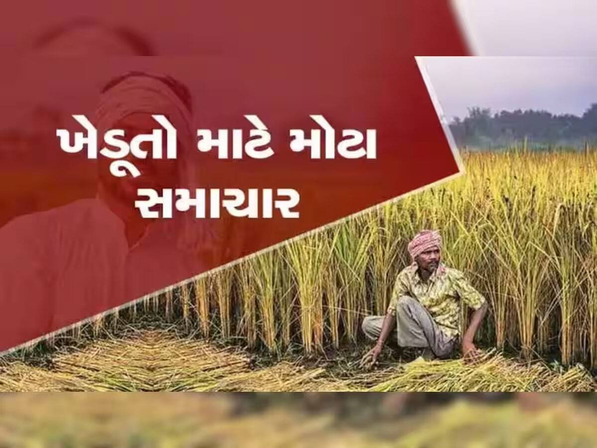 Good News! ખેડૂતોના ખાતામાં ટ્રાન્સફર કરાયા 2000 રૂપિયા, તમને મળ્યા કે નહીં? આ રીતે ચેક કરો નામ