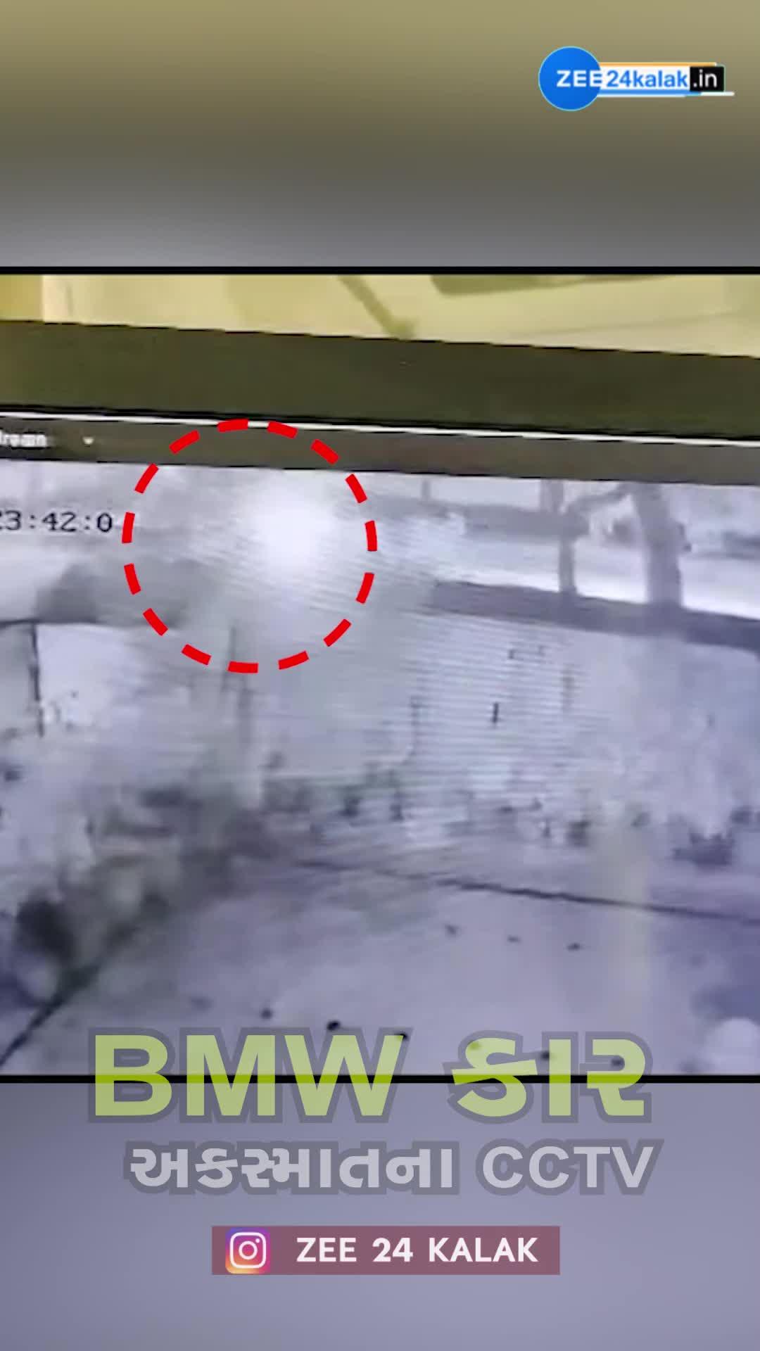 BMW કાર અકસ્માતના CCTV, ફૂલ સ્પીડમાં જતી BMW કેમેરામાં કેદ......