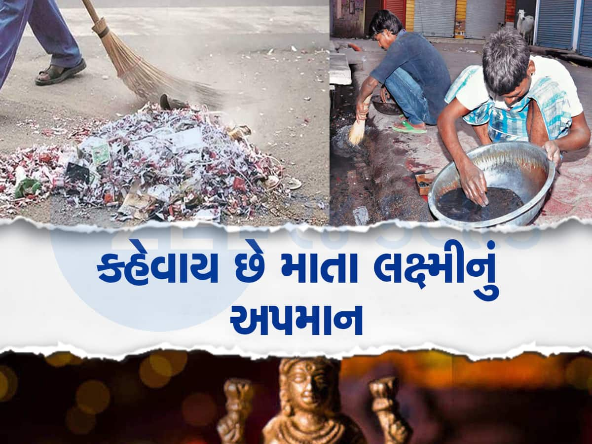 ગટરમાં પણ પડી હોય આ વસ્તુઓ તો લઇ લેજો, કારણ કે ચપટીમાં ચમકી જશે નસીબ!