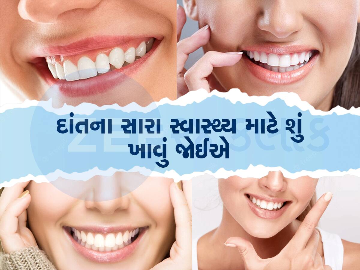 Healthy Teeth: મોતી જેવા સુંદર અને ચમકદાર દાંત માટે આટલું કરો, દીપિકા-ઐશ્વર્યાની સ્માઇલ પણ લાગશે ફિક્કી