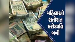 25-25 રૂપિયા ભેગા કરીને 11 મહિલાઓએ લીધી લોટરીની ટિકિટ, લાગ્યું કરોડોનું જેકપોટ ઈનામ