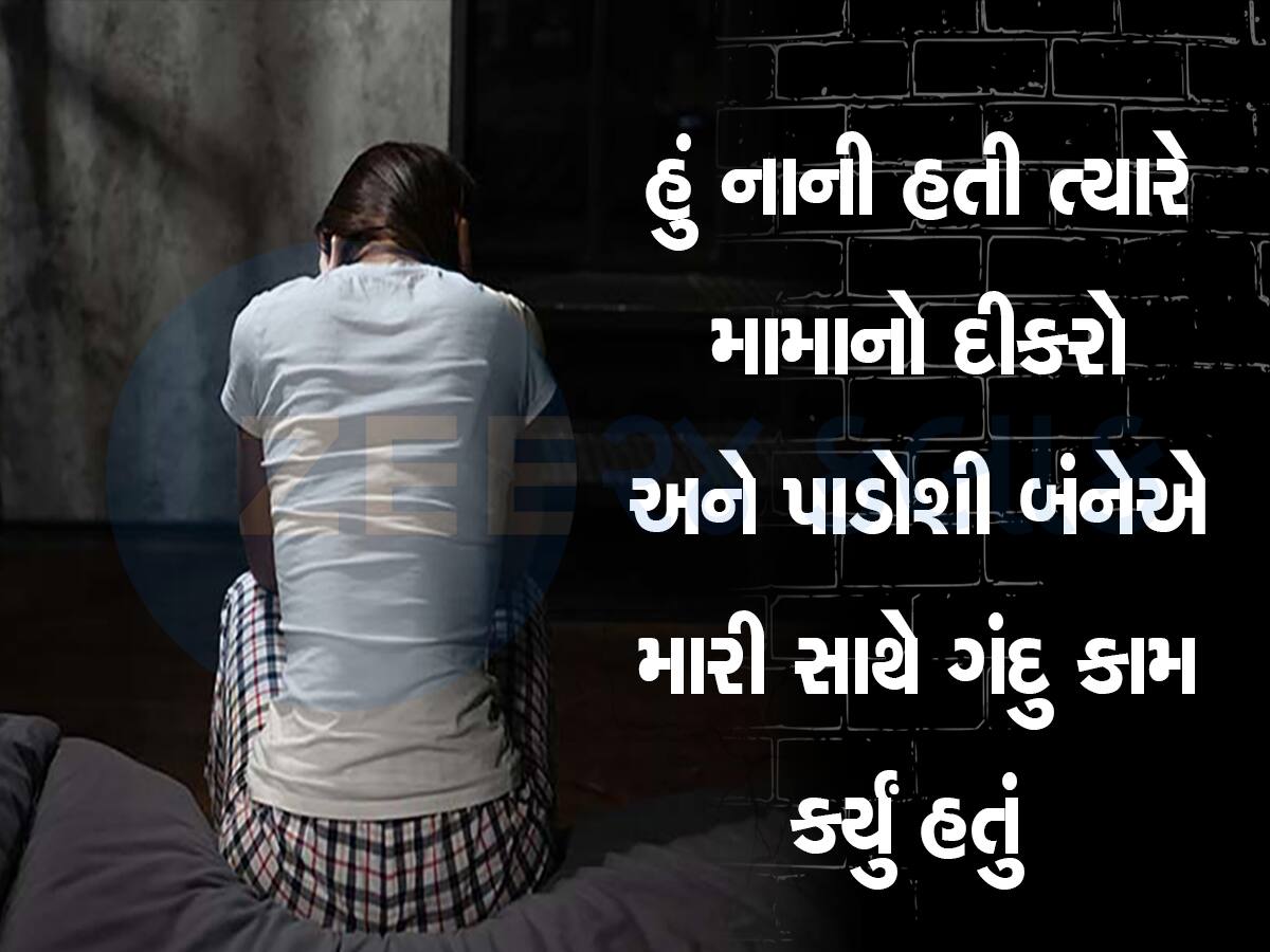 ગુડ ટચ બેડ ટચની સમજ પડતા જ સગીરાને અનુભવાયું કે, પાડોશી અને મામાના દીકરાએ જે કર્યુ હતું તે ખરાબ હતું 