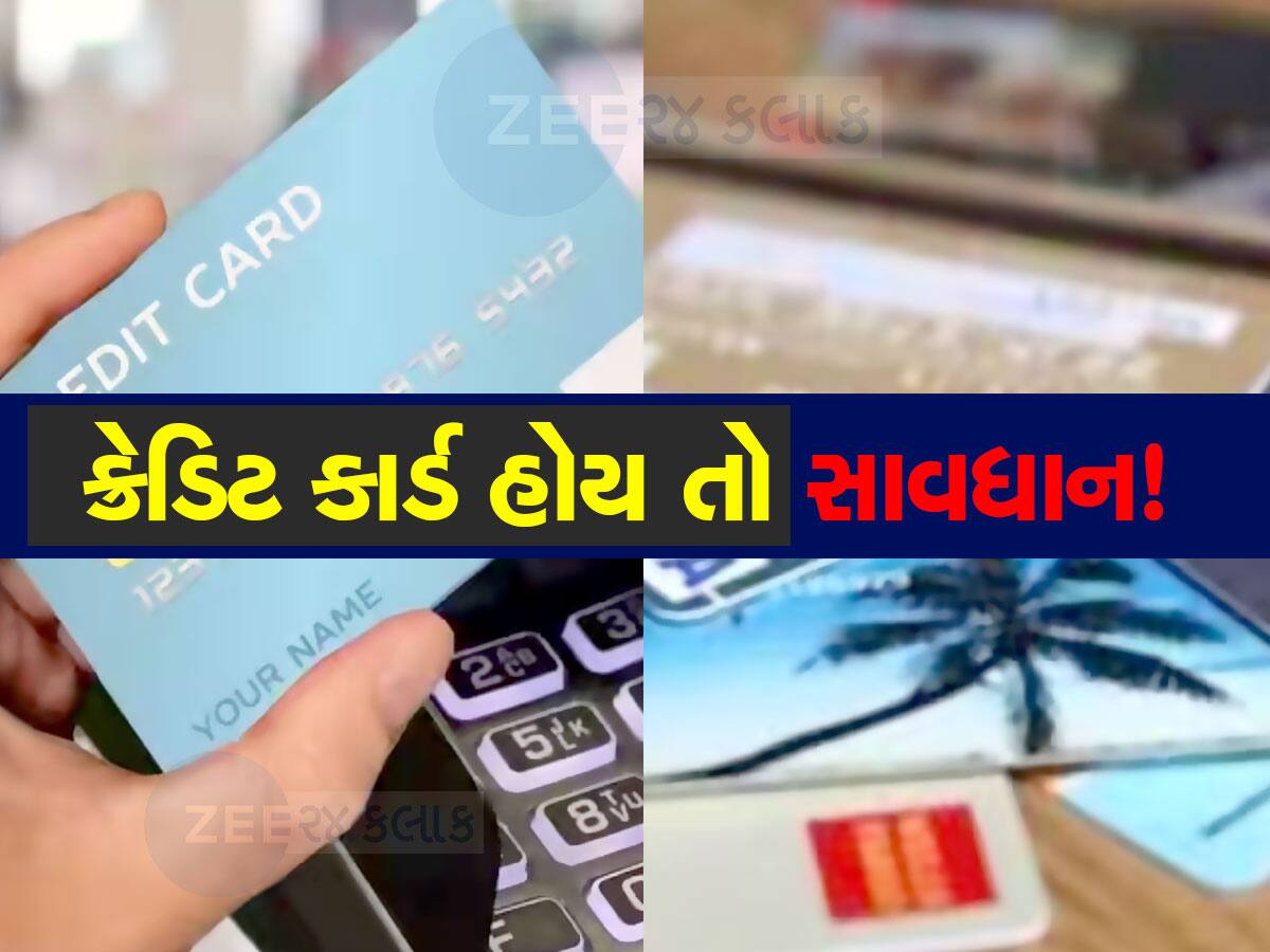 Credit Card નો વધુ ઉપયોગ કરતા હોવ તો સાવધાન! આવકવેરા વિભાગની તમારા પર છે નજર