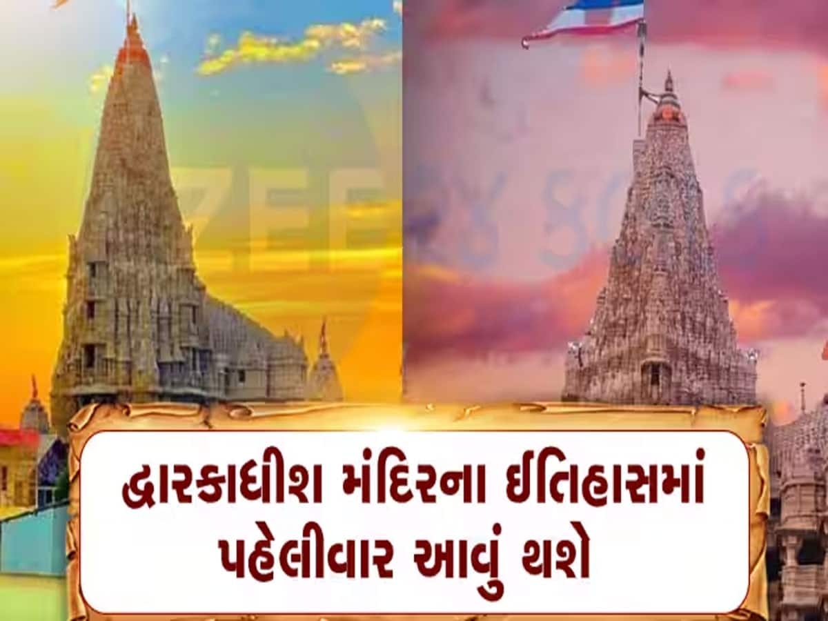 દ્વારકામાં ધર્મયુદ્ધ છેડાયું : છઠ્ઠી ધજાના નિર્ણય પર બગડ્યા અબોટી બ્રાહ્મણો, વિવાદ નહિ ઉકેલાય તો કોર્ટમાં જશે