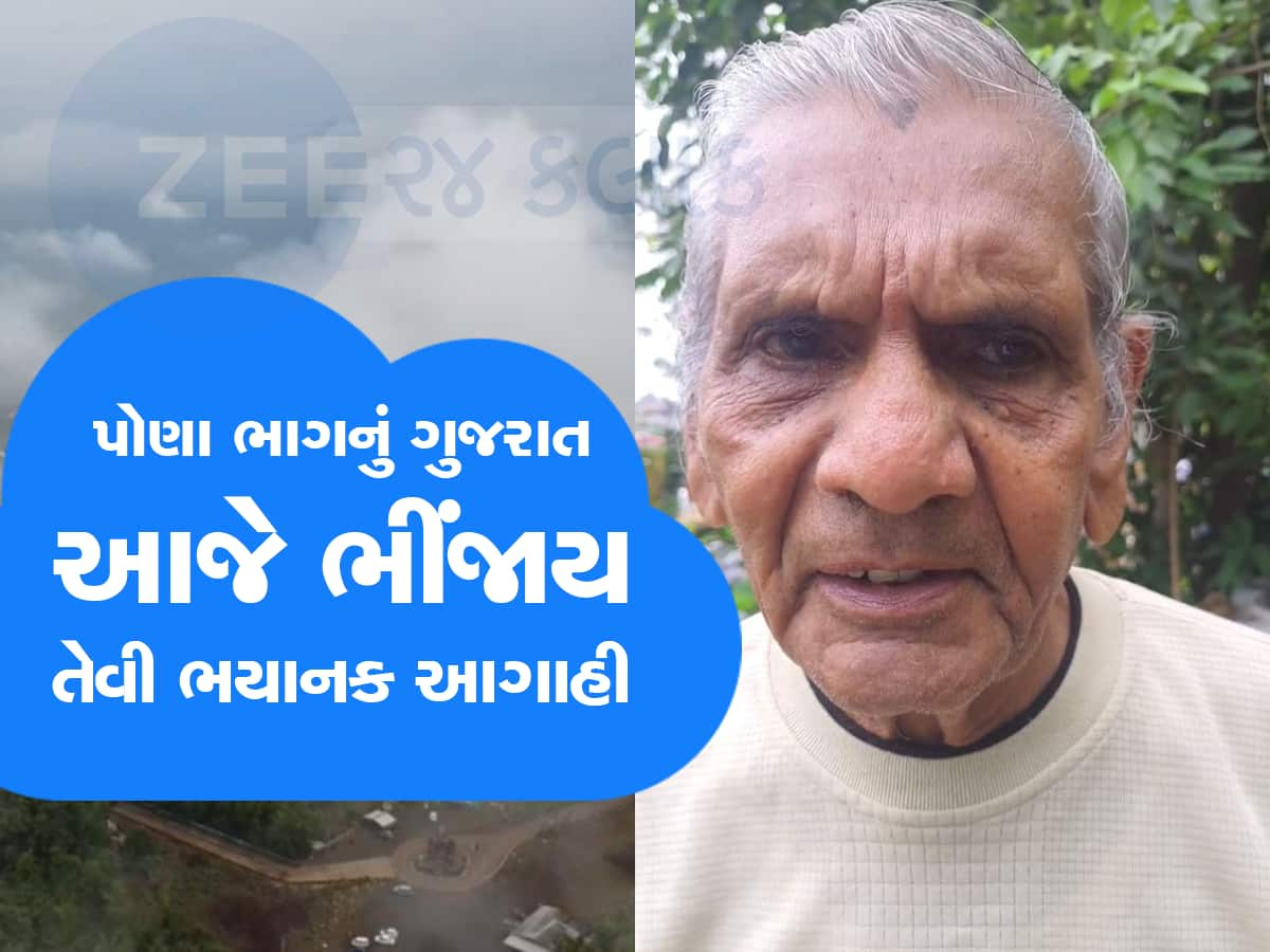 અંબાલાલ પટેલ V/s હવામાન વિભાગ : ગુજરાતમાં વરસાદનો ચોથો રાઉન્ડ ભારે રહેશે તેવી આગાહી 