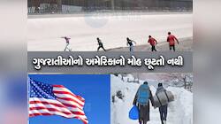 એજન્ટની માયાજાળામાં ફસાયા બે પાટીદાર દંપતી, અમેરિકાના સપના બતાવી કોલંબોમાં રખડાવ્યા