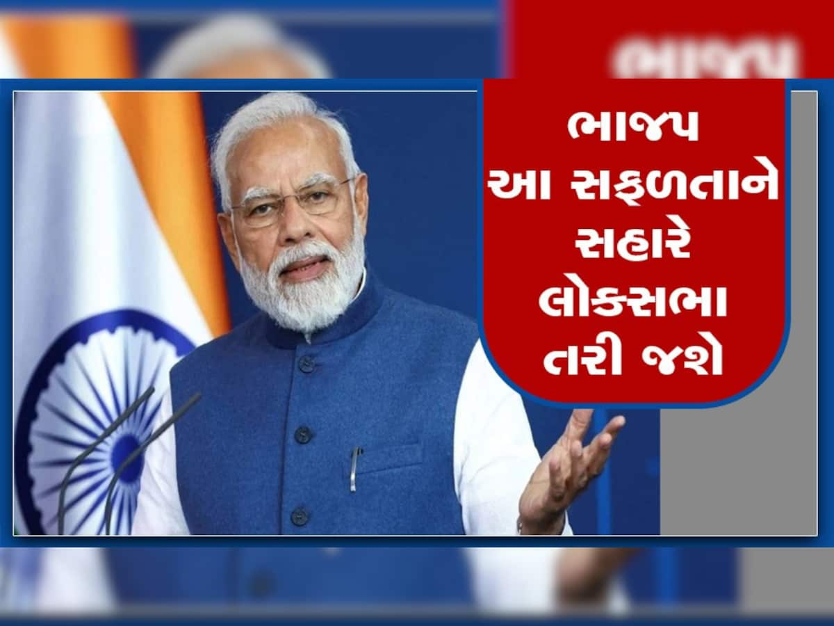 7 schemes: મોદી સરકારની આ 7 યોજનાઓએ બદલી દીધી દેશની શકલ, તમે લાભ લીધો કે નહી