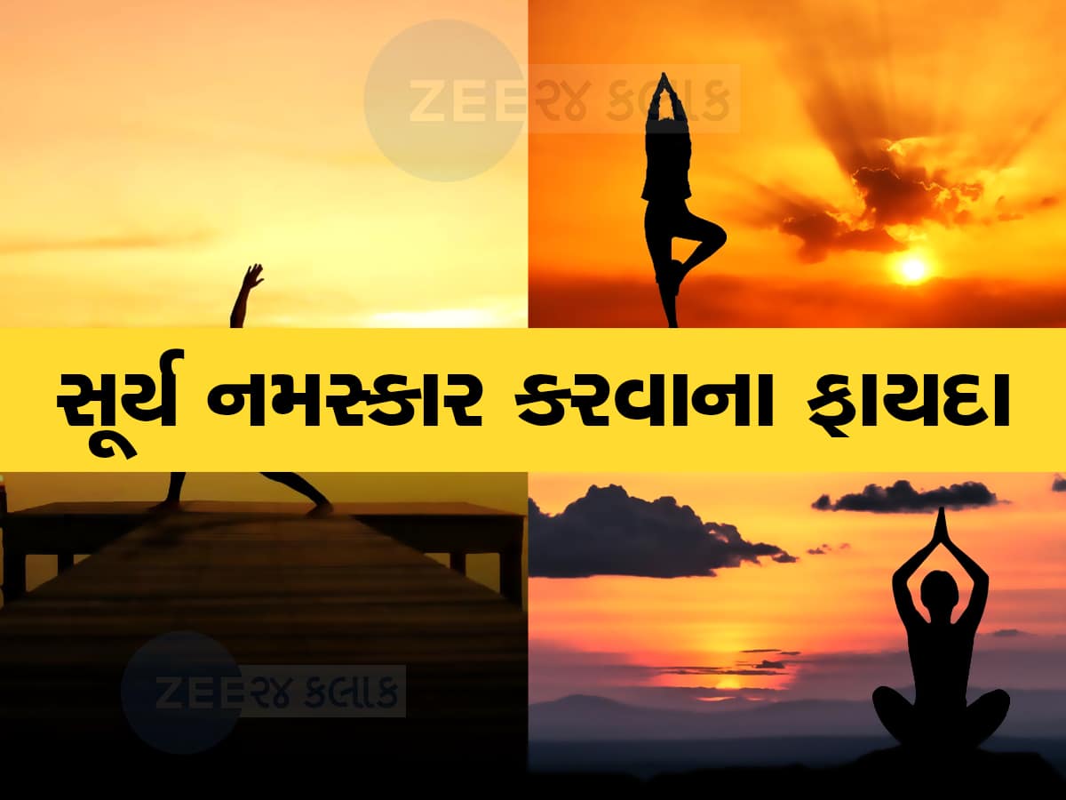 મહિલાઓને આ 4 મોટી સમસ્યાઓથી બચાવે છે સૂર્ય નમસ્કાર! આજથી જ કરવાનું શરૂ