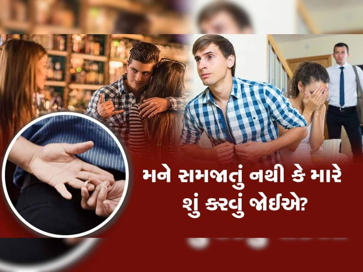 મારા પતિના અન્ય સ્ત્રીઓના લફરાંના કારણે અમે બંને અલગ-અલગ રૂમમાં સૂઈએ છીએ, પણ..