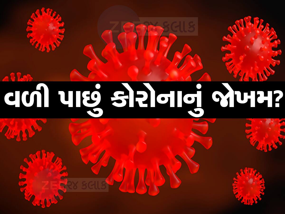 કોરોના ફરીથી દુનિયામાં મચાવી શકે છે હાહાકાર, ઓમિક્રોનથી બમણો સંક્રમક વેરિએન્ટ મળ્યો