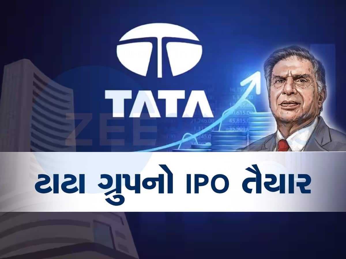 Tata Technologies IPO : 2 દાયકા બાદ આવી રહ્યો છે ટાટા ગ્રુપનો આઈપીઓ, જાણો ડેટ, પ્રાઇઝ અને  GMP સહિત અન્ય વિગત