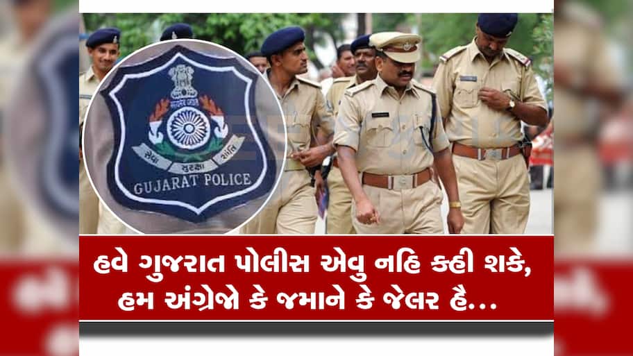 gujarat police uniform will be change soon survery in many police stations