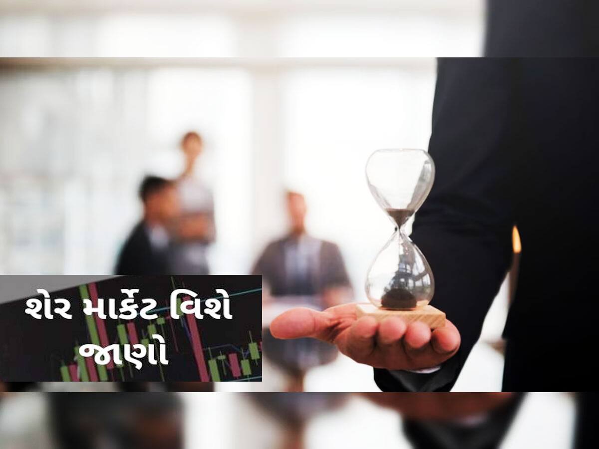 Stock Market: નવા સપ્તાહમાં કેવી હશે બજારની ચાલ? આવી રહ્યા છે આ કંપનીઓના ત્રિમાસિક પરિણામો