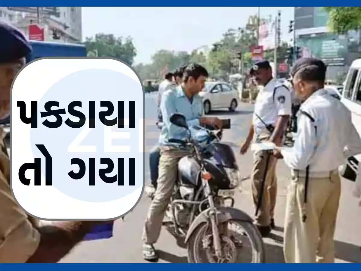 નિયમમાં રહેજો! ગુજરાતભરમાં ટ્રાફિક પોલીસ સક્રિય! ભાવનગરમાં નોંધાયા 1000થી વધુ કેસ
