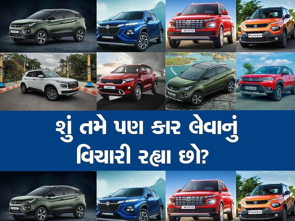 10 લાખની અંદર ભારતમાં મળી રહી છે હાઈ ગ્રાઉન્ડ ક્લિયરન્સવાળી આ ટોપ 10 કાર્સ, જુઓ લિસ્ટ...