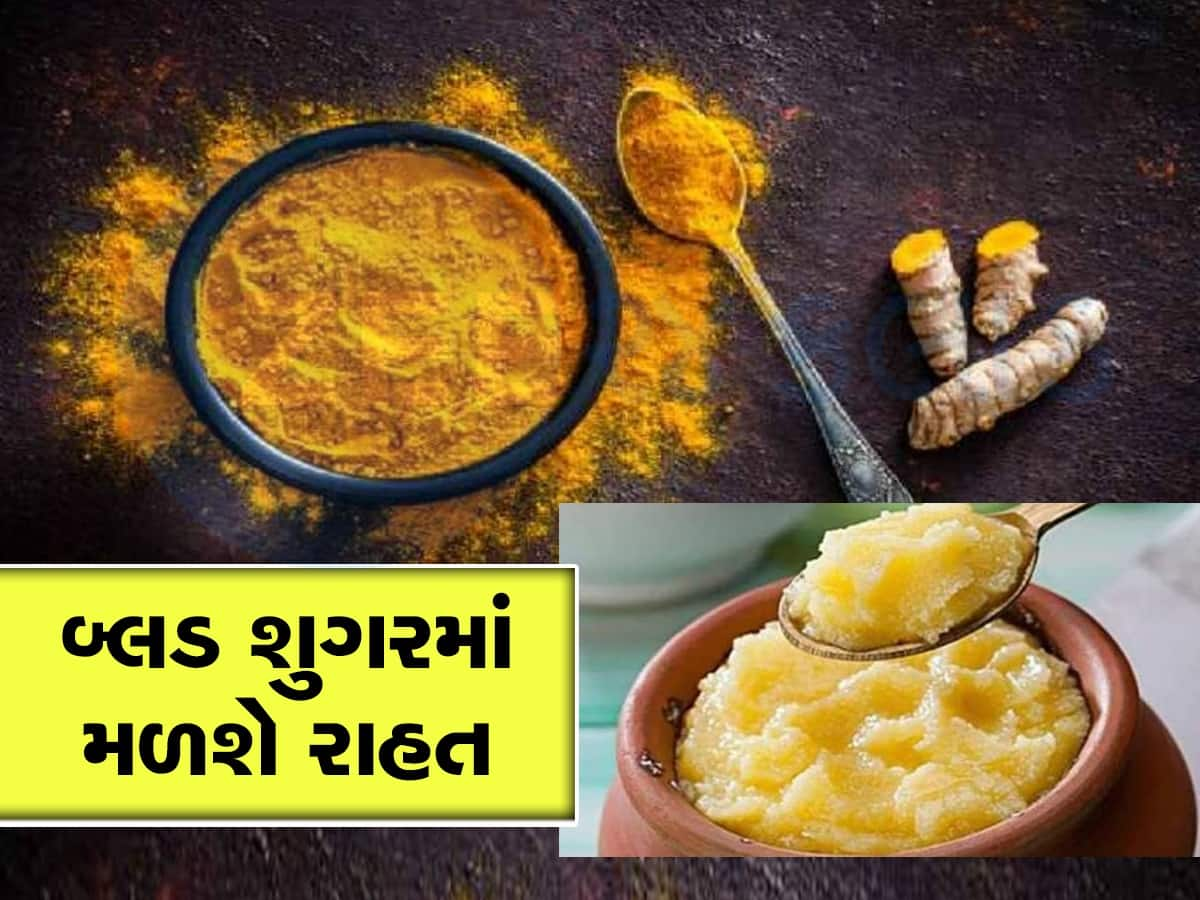 Diabetes: ઘી સાથે મિક્સ કરી ખાવ હળદર, નેચરલ રીતે દૂર ભાગશે Blood Sugar