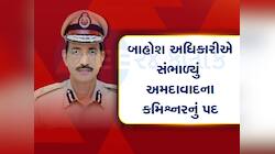 દિલ્હીથી અમદાવાદ લાવી બનાવ્યા પોલીસ કમિશ્નર, જાણો કેમ મલિક પર મહેરબાન થઈ સરકાર