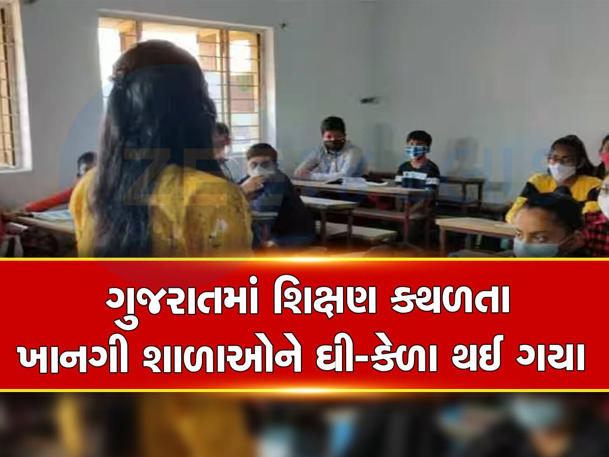 રાજસ્થાન-મધ્ય પ્રદેશ કરતા ગુજરાતના શિક્ષકોની હાલત વધુ ખરાબ, કોંગ્રેસે રજૂ કર્યા આંકડા 
