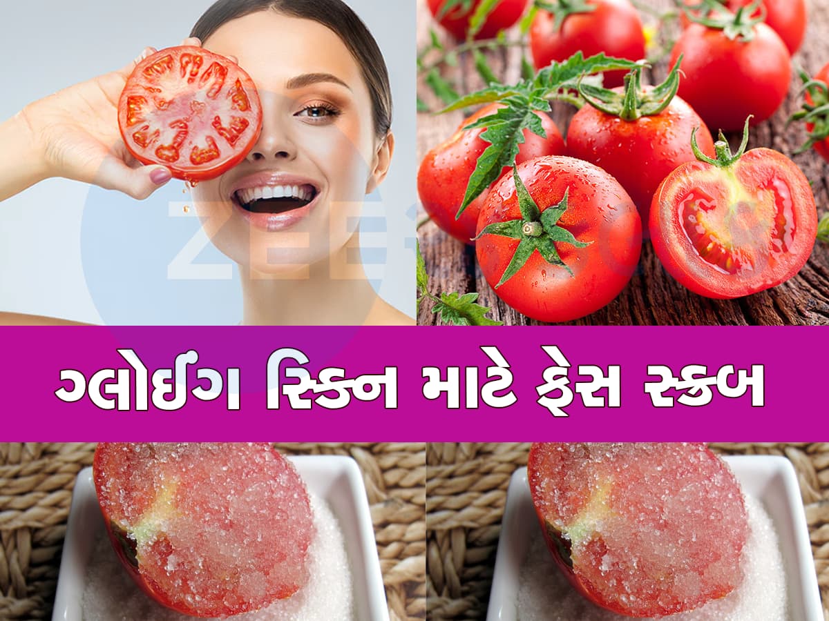 Skin Treatment: તરત જ ખીલી જશે તમારો Dull ચહેરો, રસોડામાં રહેલી આ વસ્તુથી ઘરે જ બનાવો ફેસ સ્ક્રબ