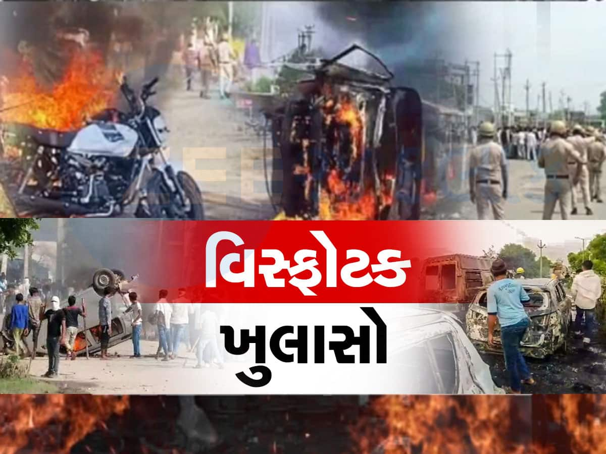 Nuh Violence: નૂહમાં હિંસા માટે કોણ જવાબદાર? સોશિયલ મીડિયા પોસ્ટથી થયો મોટો ખુલાસો