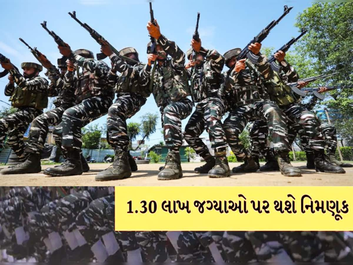 Government Job: કેન્દ્ર સરકારમાં તગડા પગારવાળી નોકરીની તક! 10 પાસ પણ કરી શકશે અરજી