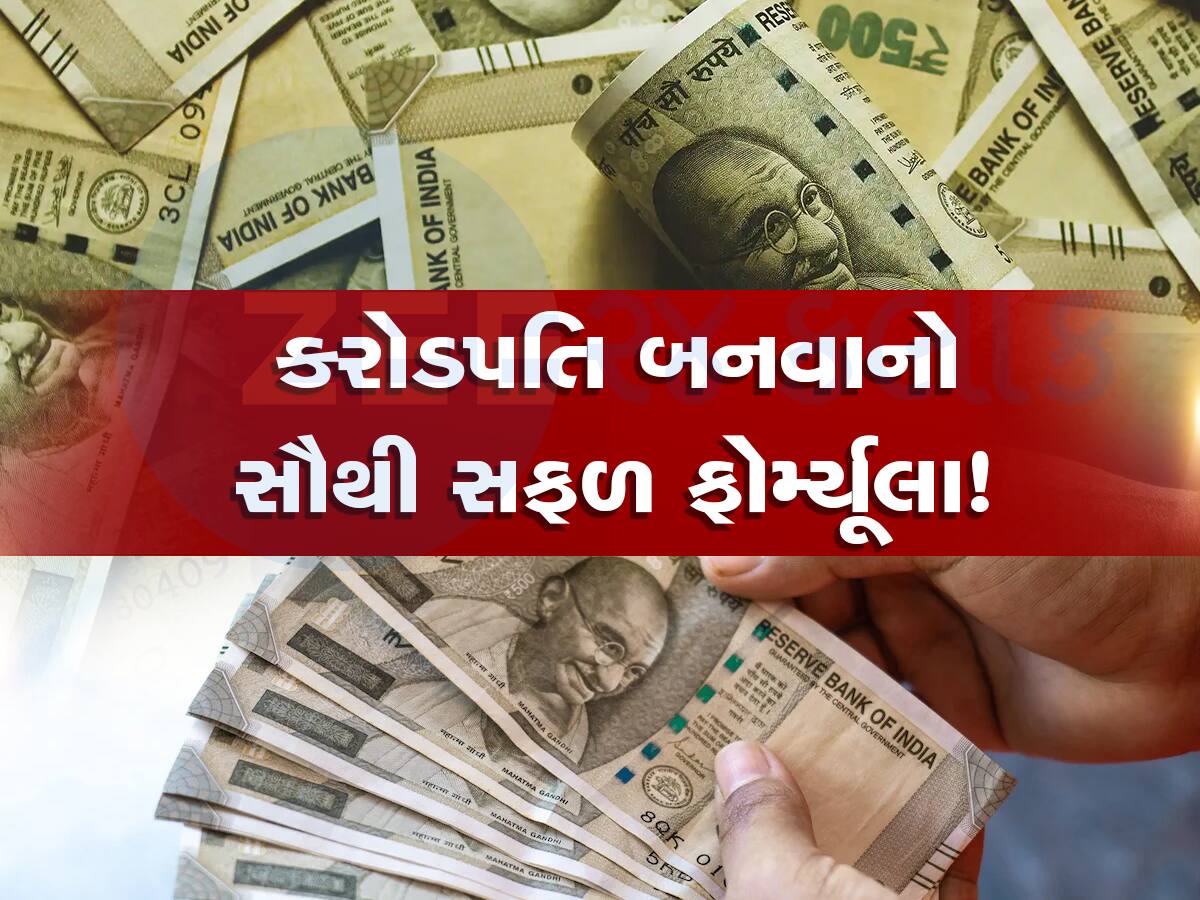 40 વર્ષની ઉંમરે રિટાયર, ખિસ્સામાં રહેશે 10 કરોડ... જાણો શું છે 15x15x15 ફોર્મ્યુલા!