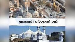 અલાહાબાદ હાઈકોર્ટનો મોટો ચુકાદો, જ્ઞાનવાપીમાં ASI ના સર્વેને આપી લીલી ઝંડી