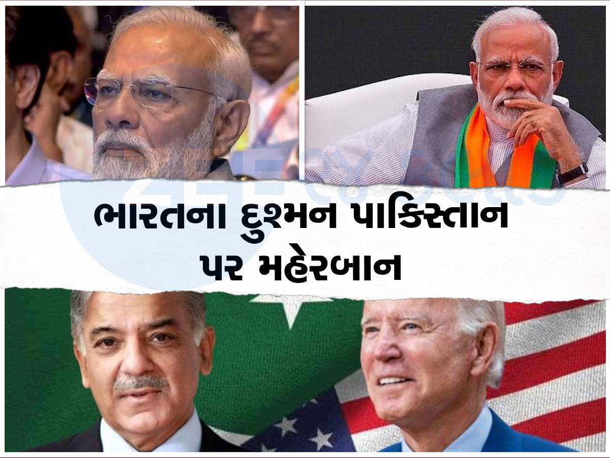 Pakistan: અમેરિકા પાકિસ્તાનના ખોળામાં બેઠું : ભારતની સુરક્ષા જોખમાશે, ઘાતક હથિયારોનો રસ્તો સાફ 