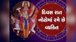20 વર્ષ સુધી એશ કરાવે છે આ ગ્રહની મહાદશા, રાજા જેવું જીવે છે જીવન