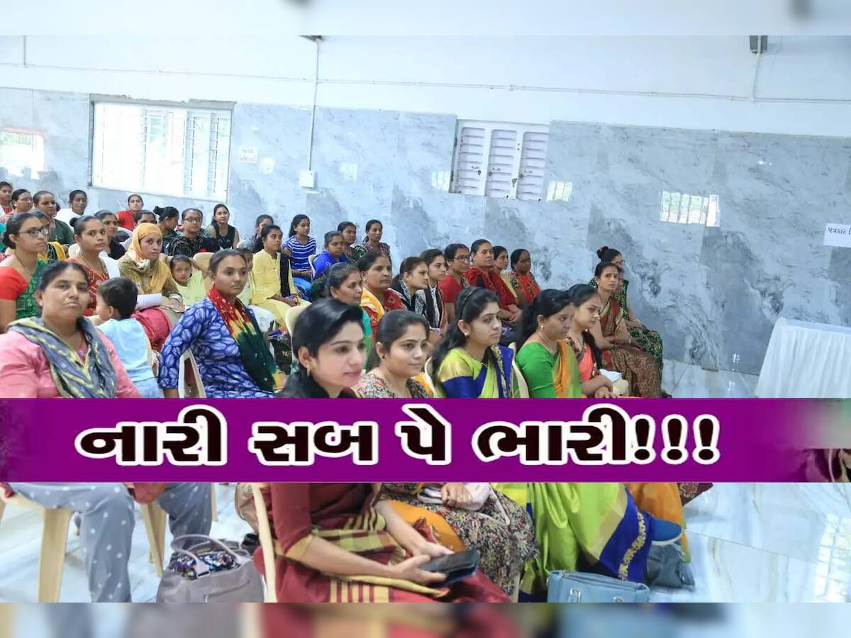 ગુજરાતની મહિલાઓ પર સરકાર મહેરબાન! 14 લાખ મહિલાઓને મળી 1600 કરોડની સહાય, આ રીતે ઉઠાવો લાભ
