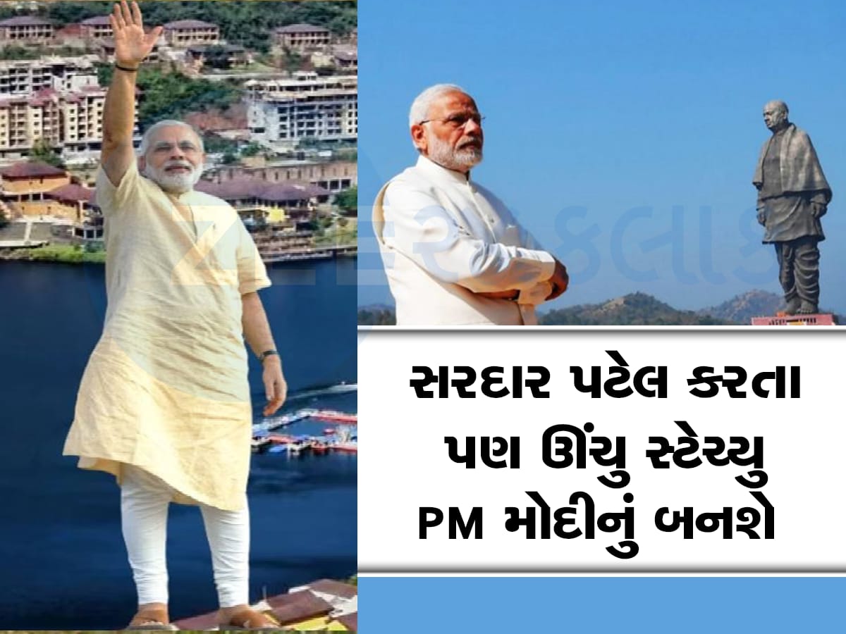 worlds tallest statue of PM narendra modi will be built in lavasa city pune