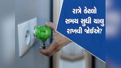 ઘરમાં વપરાતા મચ્છર મારવાના આ મશીનની આડઅસર જાણશો તો ઘરની ઘા કરી દેશો, જાણો નુકસાન
