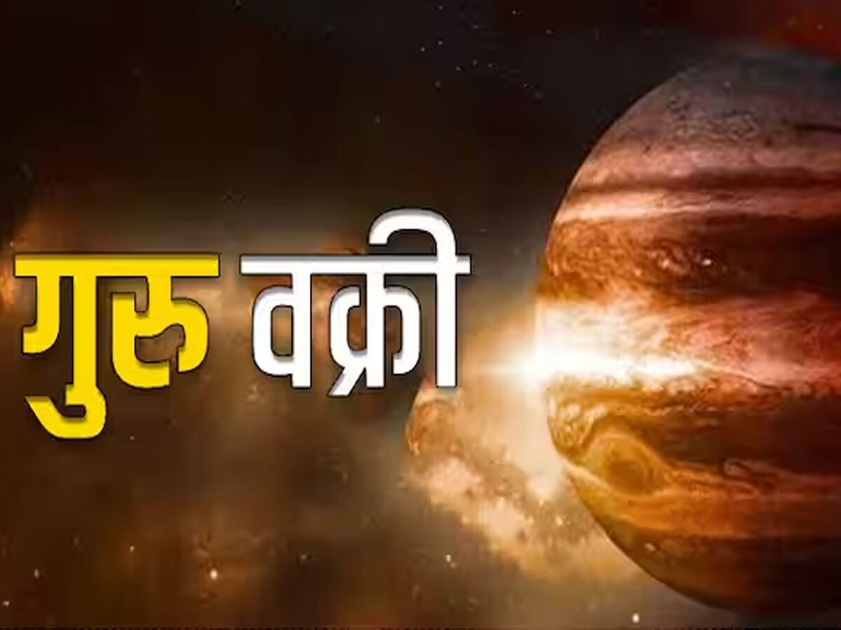 ગુરુ બૃહસ્પતિ