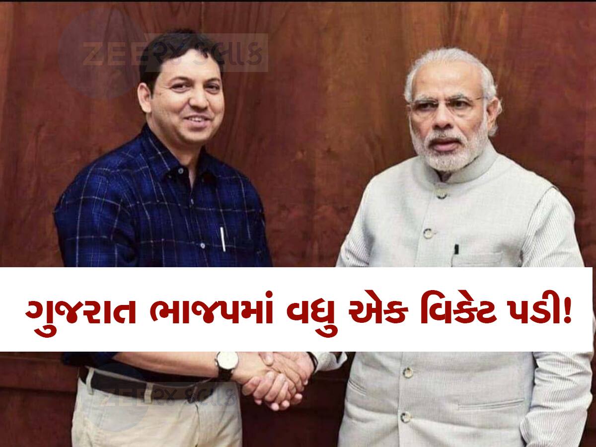 ભાજપમાં ભૂકંપ: પ્રદેશ મહામંત્રી પ્રદીપસિંહ વાઘેલાના રાજીનામા બાદ ગુજરાતના વધુ એક મોટા નેતાનું રાજીનામું