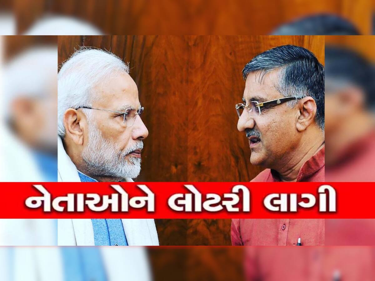 ગૃહમંત્રી બનવાના સપનાં જોનારા ગયા અને પૂર્વ ગૃહમંત્રીને લોટરી લાગી, સંગઠનમાં વધી ગયું કદ