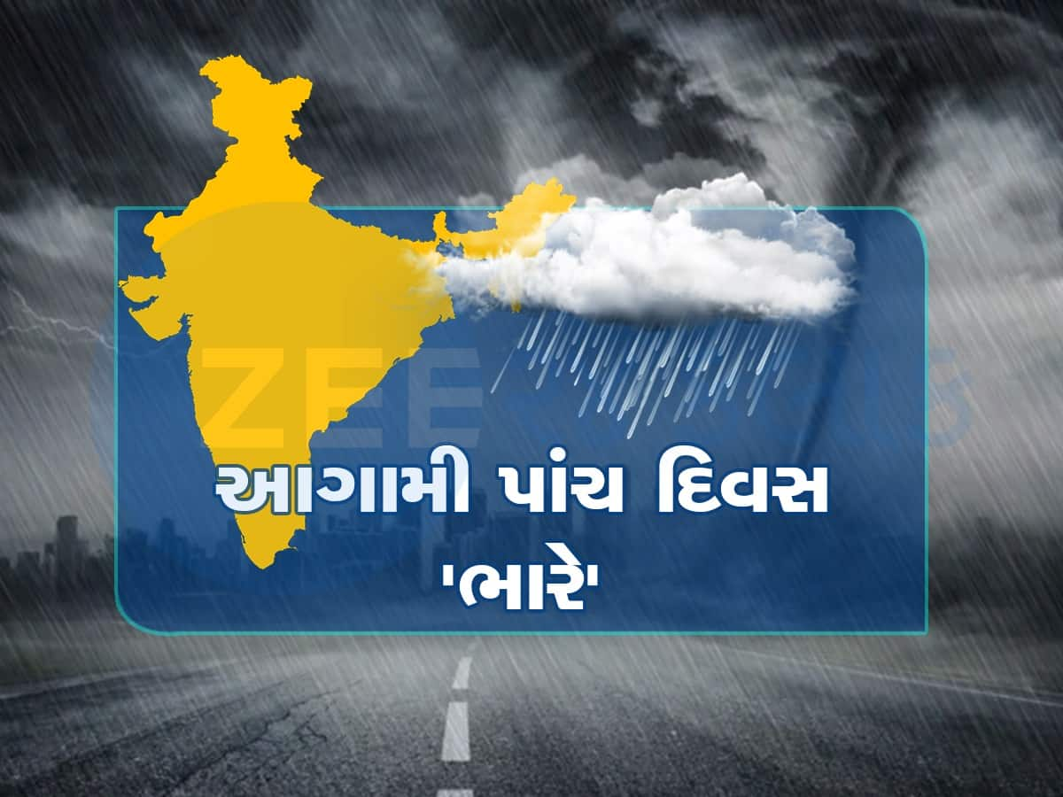 Rain Alert: આગામી પાંચ દિવસ આ રાજ્યોમાં પડી શકે છે હળવોથી ભારે વરસાદ, જાણો નવી આગાહી