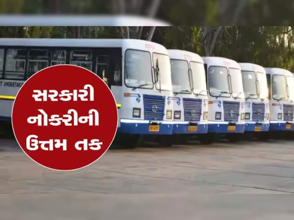 આનંદો! ગુજરાત ST વિભાગમાં કંડક્ટરની મોટી ભરતી: 3342 જગ્યા ભરાશે, જાણો કેવી રીતે કરશો અરજી