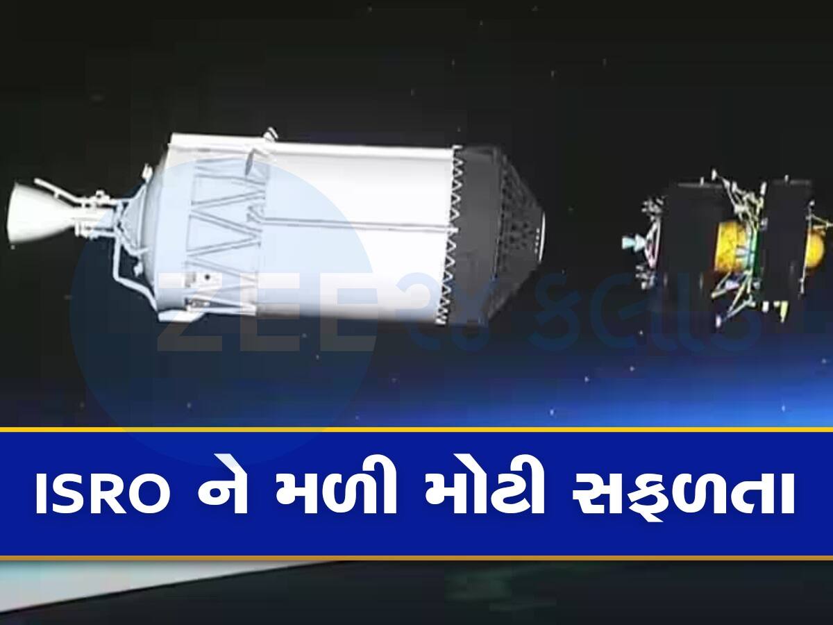 Chandrayaan 3 Lunar Orbit Injection: ચંદ્રની ભ્રમણકક્ષામાં પહોંચ્યું ચંદ્રયાન-3... હવે માત્ર લેન્ડિંગ બાકી