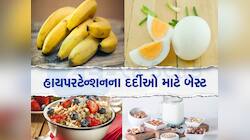 ફીકર નોટ! આ 5 બ્રેકફાસ્ટ કાબૂમાં રાખશે તમારું બ્લડ પ્રેશર, ડાયટમાં કરો ફેરફાર