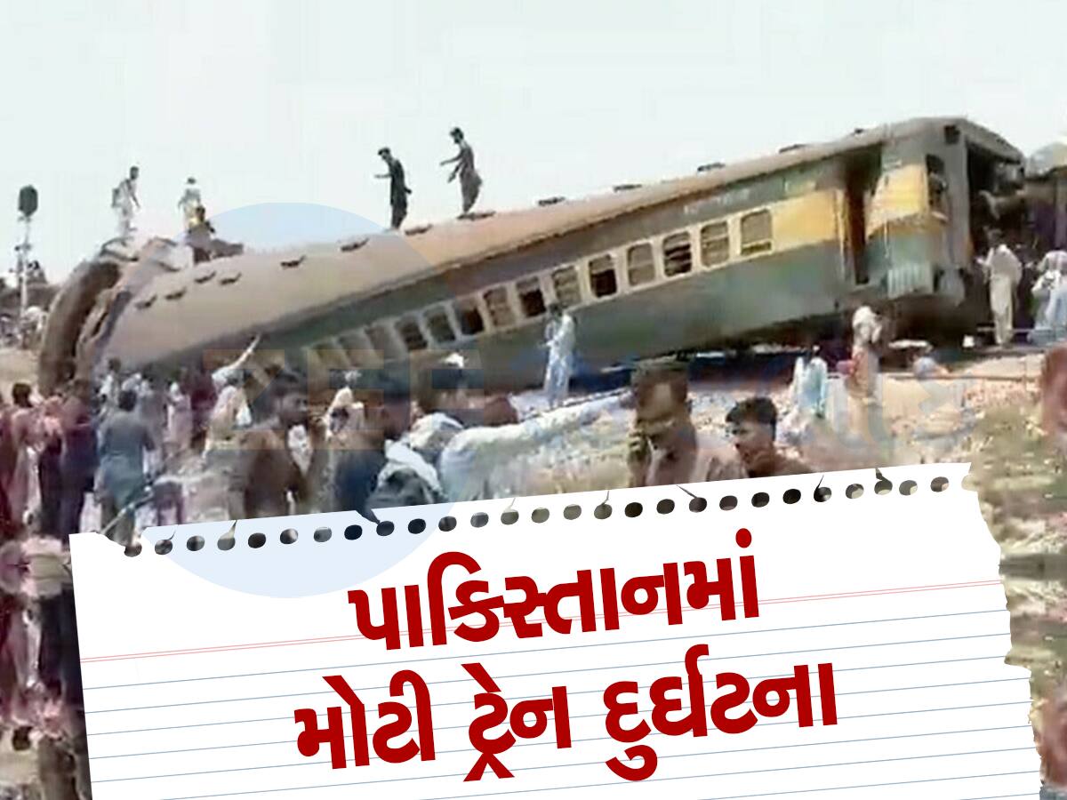 કરાચીથી રાવલપિંડી જતી હજારા એક્સપ્રેસ પાટા પરથી ઉતરી, 15 લોકોના મોત, અનેક ઘાયલ