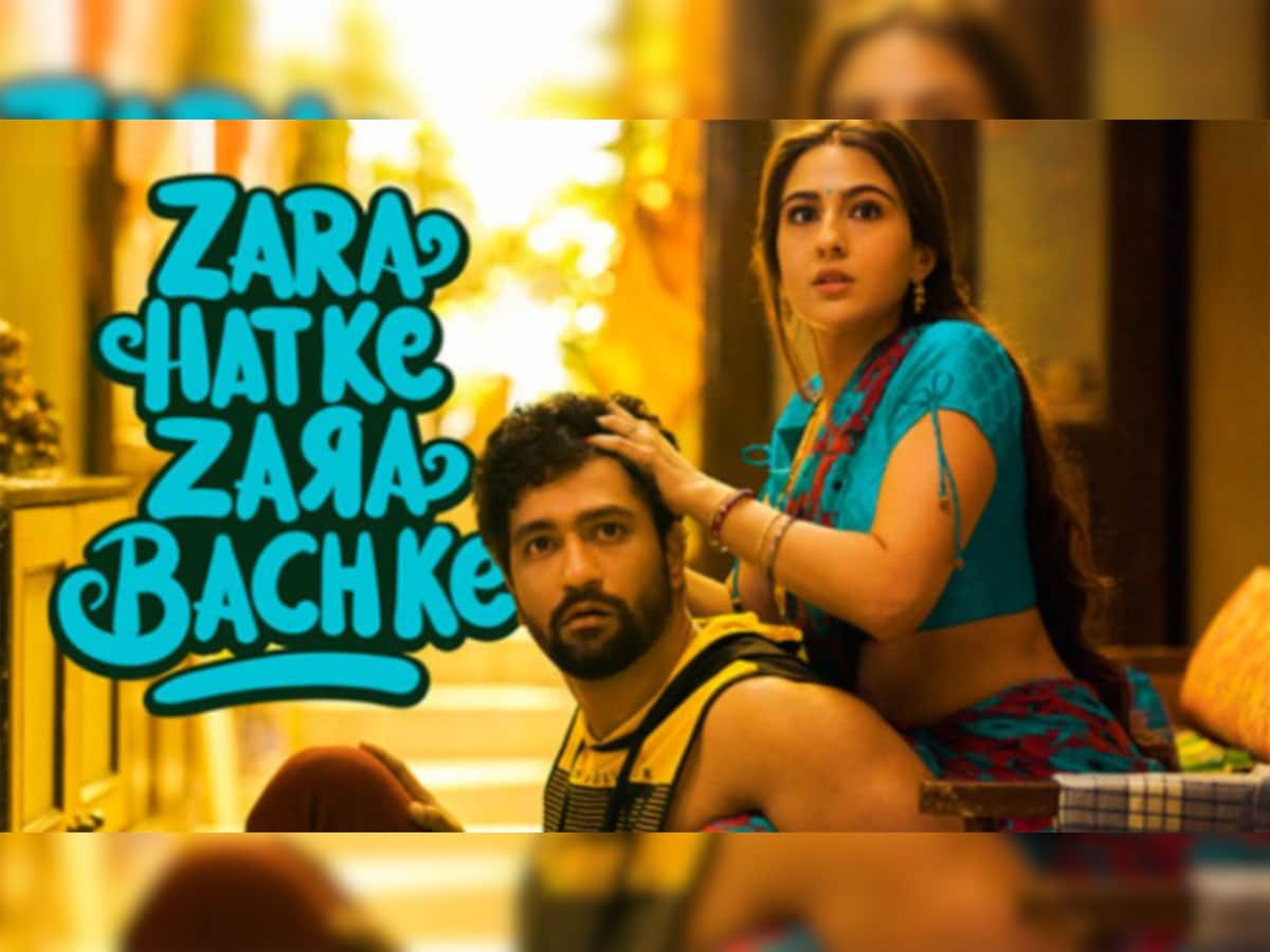 Zara Hatke Zara Bachke ફિલ્મ OTT રિલીઝ માટે તૈયાર, આ પ્લેટફોર્મ પર જોઈ શકશો ફિલ્મ 