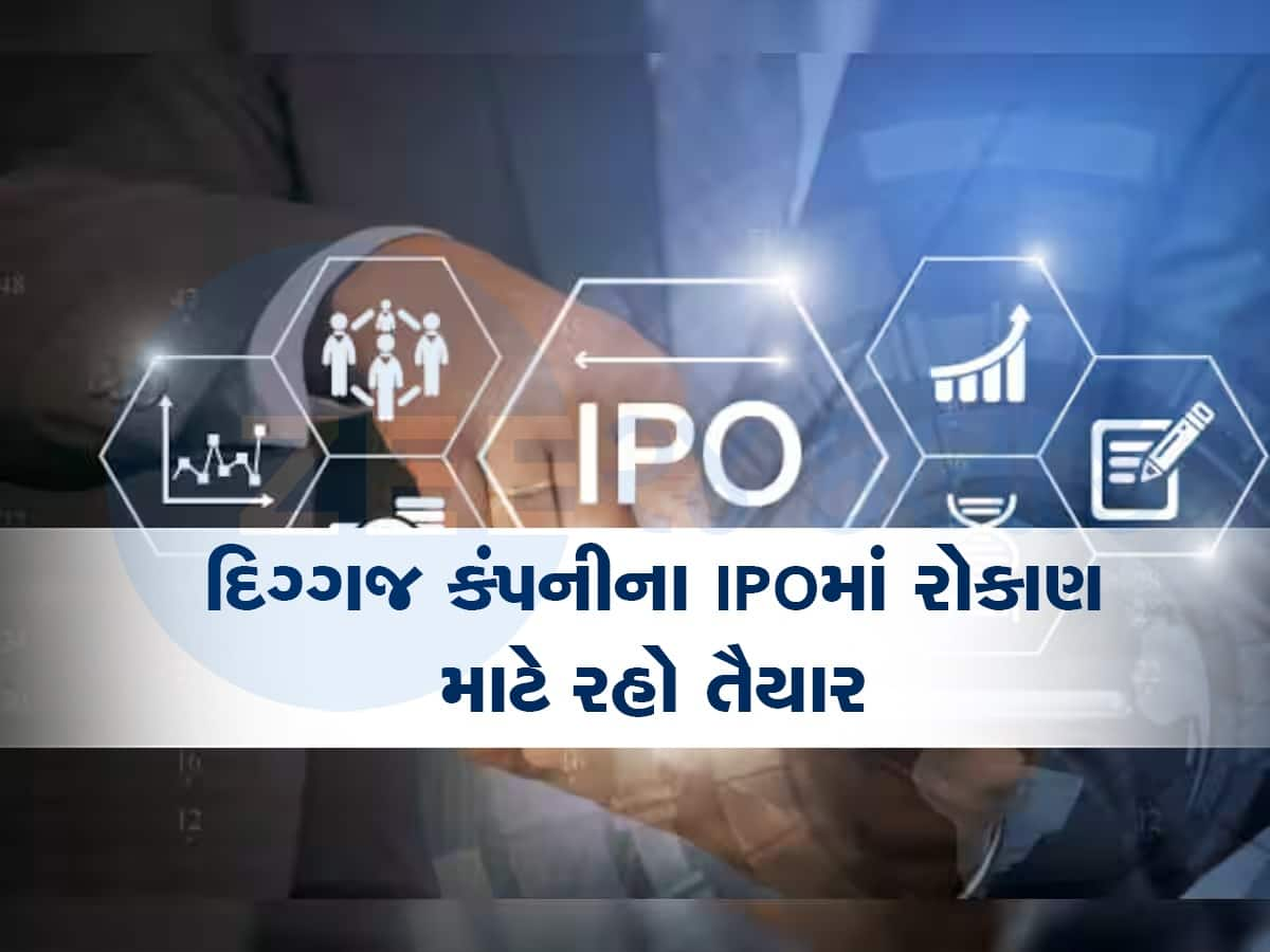 TVS ગ્રુપની આ દિગ્ગજ કંપનીનો IPO 10 ઓગસ્ટે ખુલશે, 197 રૂપિયા પ્રાઇઝ, જાણો દરેક વિગત