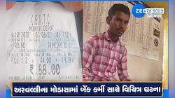 ગુજરાત એસટીમાં વિચિત્ર ઘટના, બસમાં લેપટોપનો ઉપયોગ કરવાની કંડક્ટરે લીધી ટિકિટ, જાણો
