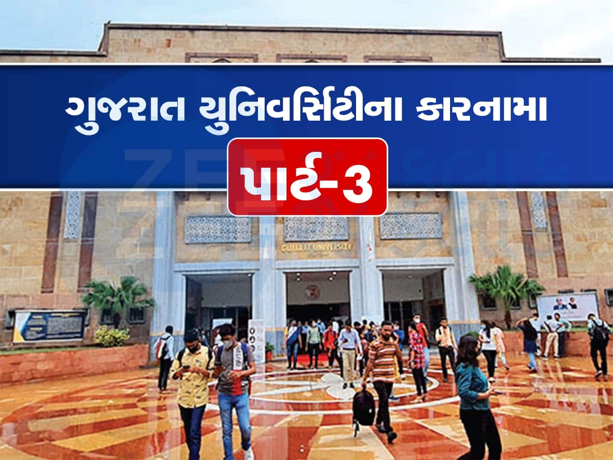 ગુજરાત યુનિવર્સિટી બની મળતીયાઓને સેટ કરવા અને પરિવારવાદનો ગઢ, નિયમો નેવે મૂકાયા