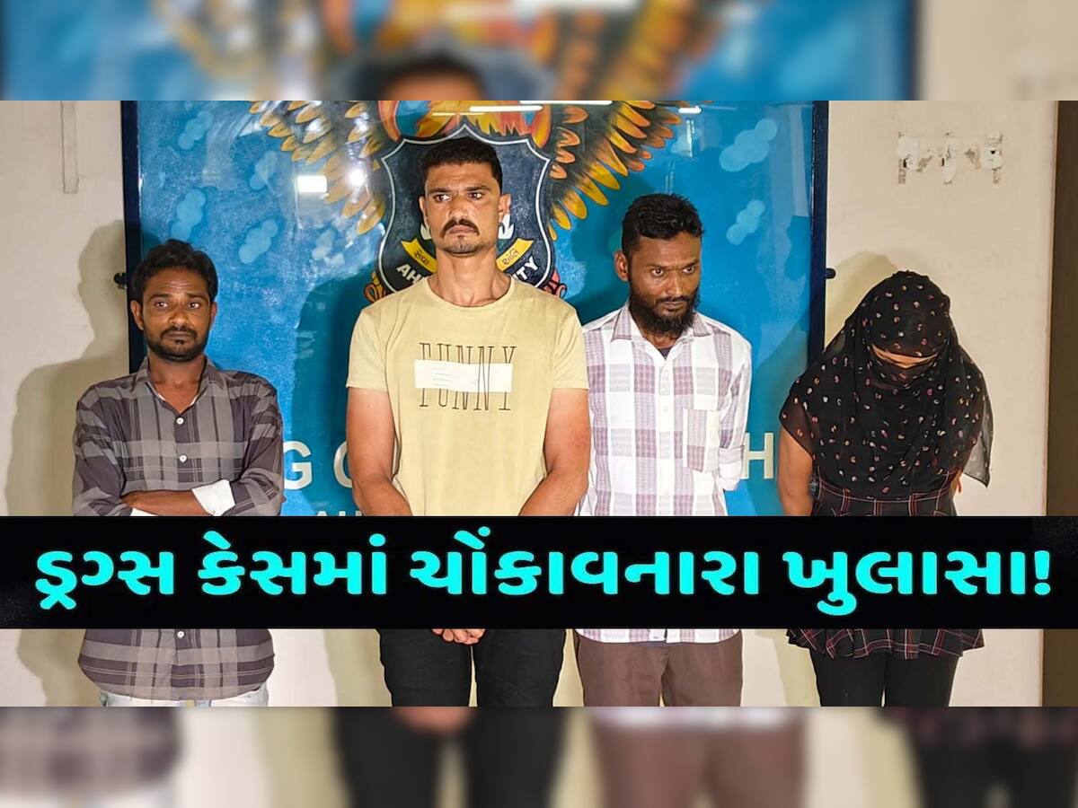 ગાંધીના ગુજરાતમાં ડ્રગ્સની રેલમછેલ! એક યુવતી સહિત 4 ઝડપાયા, જાણો કોણ છે આ ડ્રગ્સ વેચતી યુવતી