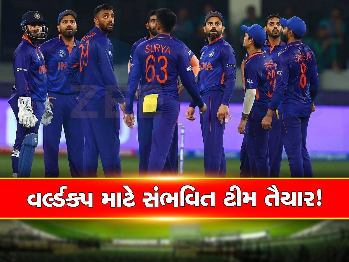 ODI World Cup 2023 ટીમ ઈન્ડિયાના 19 ખેલાડીઓનું લિસ્ટ તૈયાર, તેમાંથી 15 ફાઇનલ ખેલાડીઓની પસંદગી થશે
