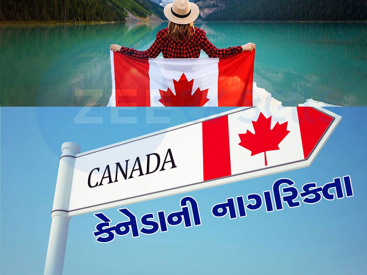 Canada PR Visa: કેનેડામાં સેટ થવાની આ ટ્રિક તમને કામ લાગશે, જાણો કેવી રીતે મેળવવા PR વિઝા