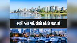 એજન્ટને એક પણ રૂપિયો આપ્યા વિના કેનેડા જવું છે તો કરો આ પ્રોસેસ,ઝંઝટ વિના પહોંચી જશો