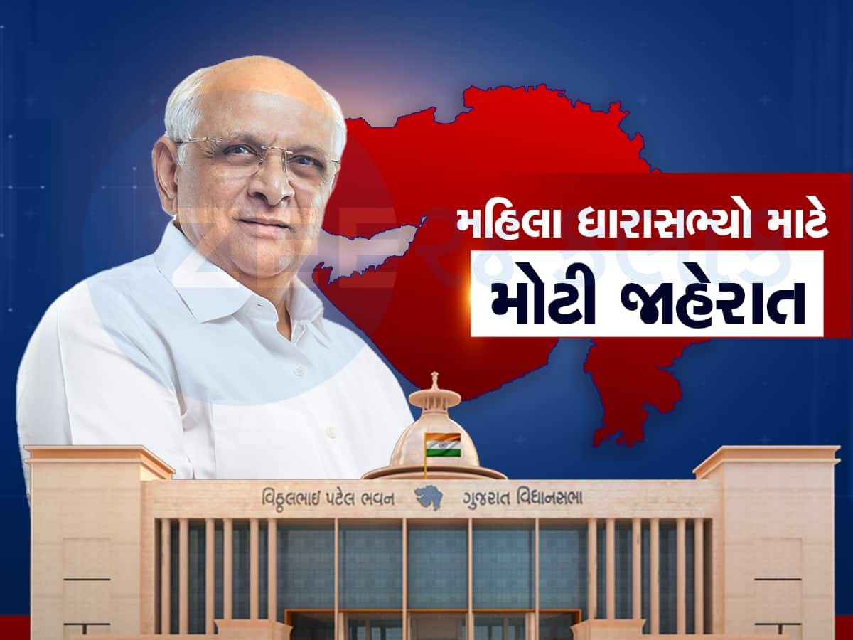 સંવેદનશીલ સરકારનો વધુ એક નિર્ણય, મહિલા ધારાસભ્યો માટે કરી મોટી જાહેરાત 